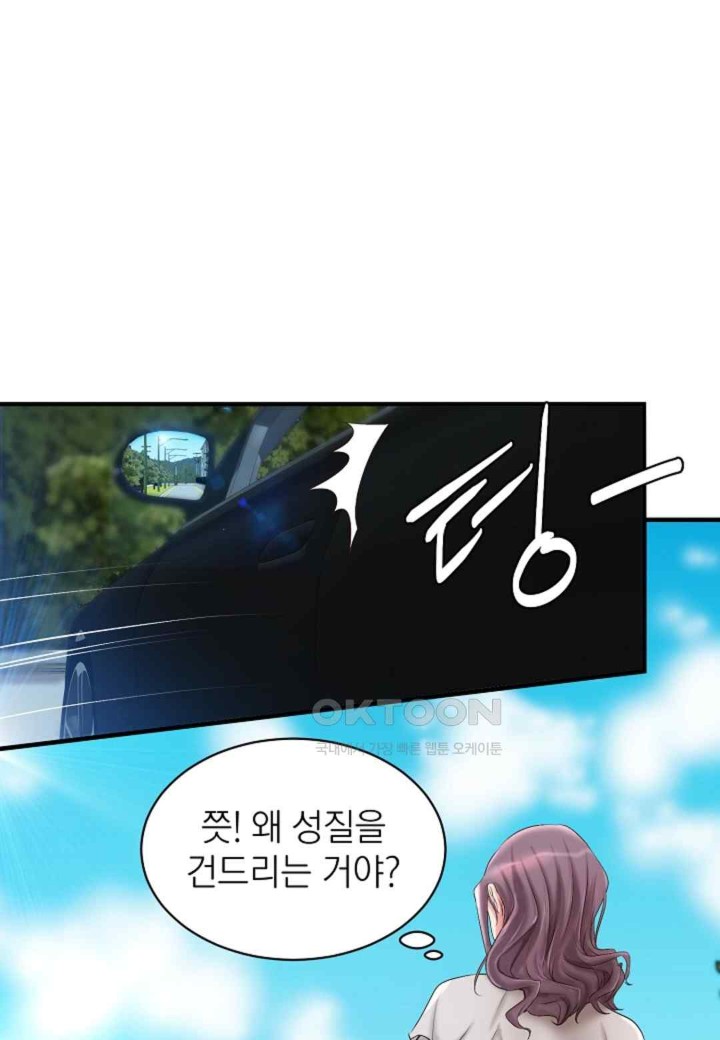 The Classmate Next Door Raw - Chapter 31 [photo 26] - MangaPorn