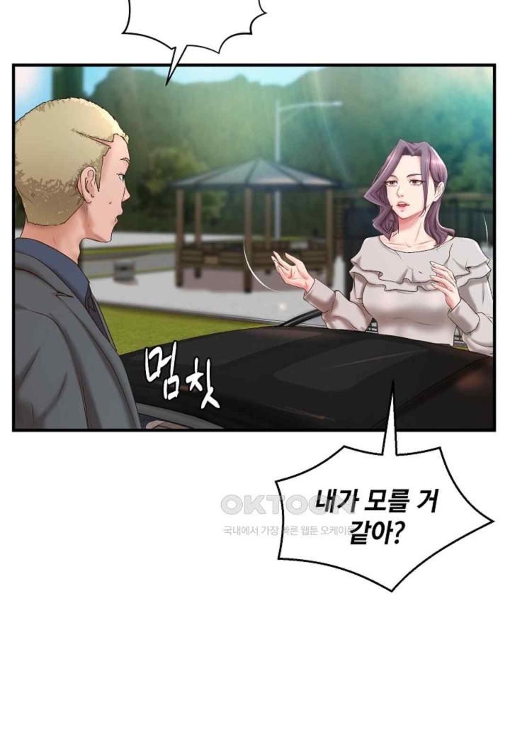 The Classmate Next Door Raw - Chapter 31 [photo 3] - MangaPorn