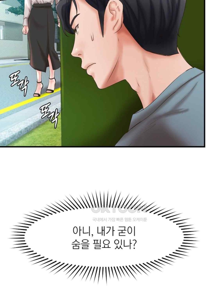 The Classmate Next Door Raw - Chapter 31 [photo 35] - MangaPorn