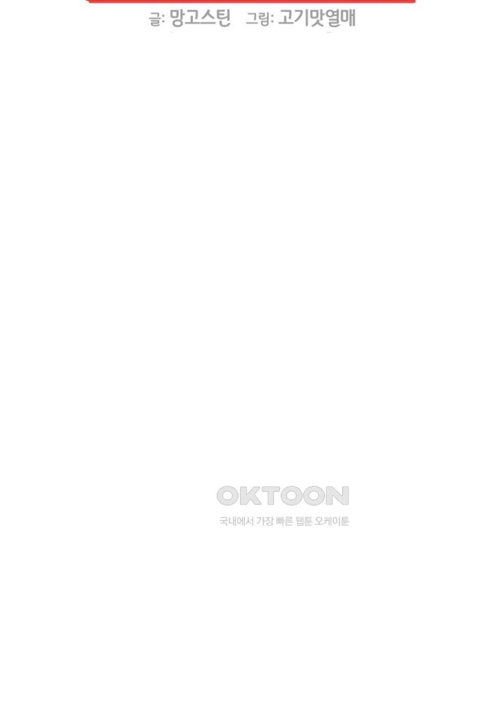 The Classmate Next Door Raw - Chapter 31 [photo 46] - MangaPorn