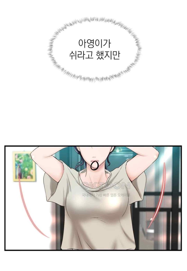 The Classmate Next Door Raw - Chapter 31 [photo 47] - MangaPorn