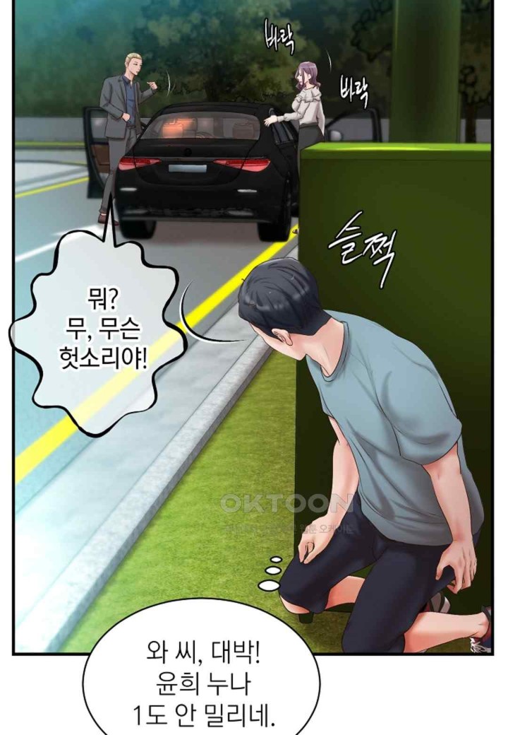 The Classmate Next Door Raw - Chapter 31 [photo 6] - MangaPorn