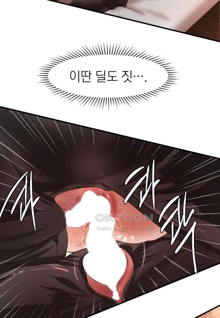 The Classmate Next Door Raw - Chapter 31 [photo 80] - MangaPorn