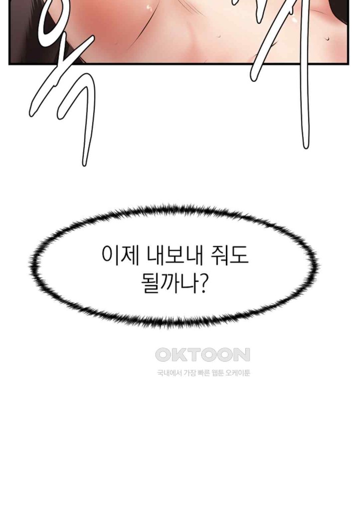 The Classmate Next Door Raw - Chapter 31 [photo 85] - MangaPorn