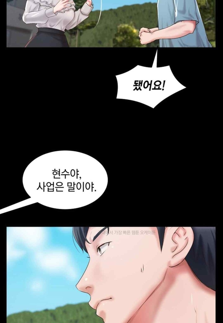 The Classmate Next Door Raw - Chapter 32 [photo 55] - MangaPorn