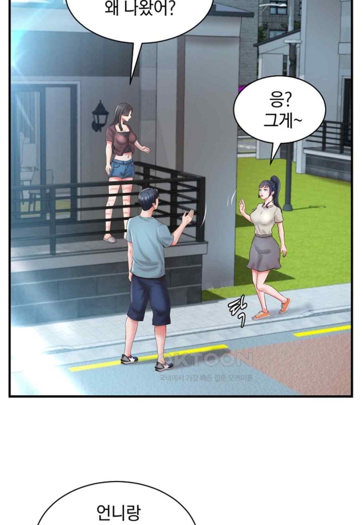 The Classmate Next Door Raw - Chapter 32 [photo 78] - MangaPorn