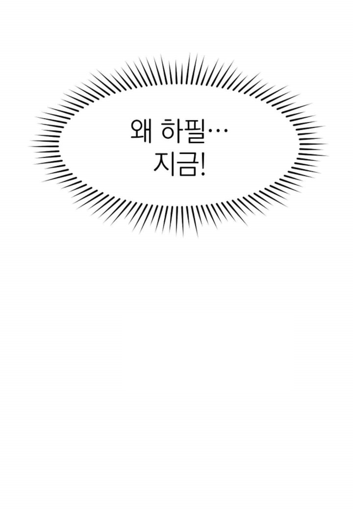 The Classmate Next Door Raw - Chapter 32 [photo 80] - MangaPorn