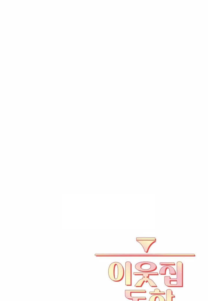 The Classmate Next Door Raw - Chapter 32 [photo 81] - MangaPorn