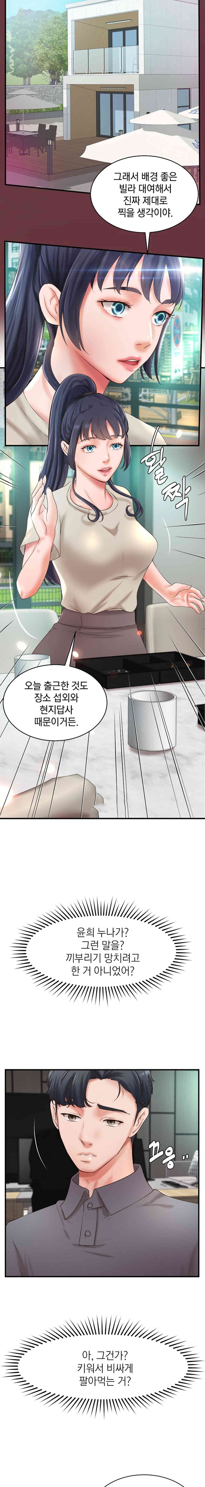 The Classmate Next Door Raw - Chapter 33 [photo 10] - MangaPorn