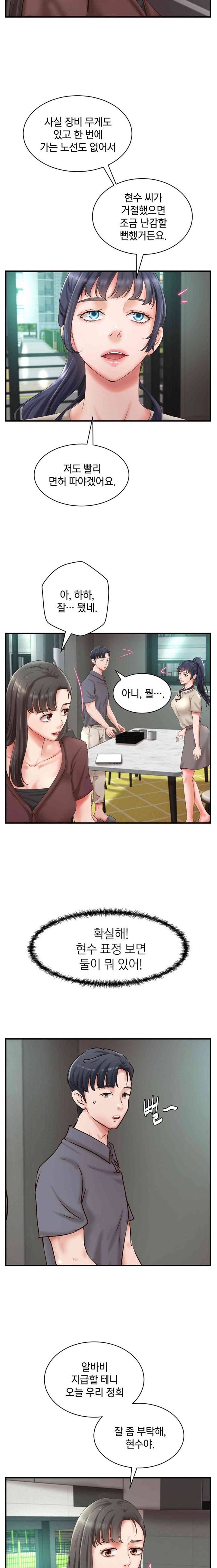 The Classmate Next Door Raw - Chapter 33 [photo 14] - MangaPorn