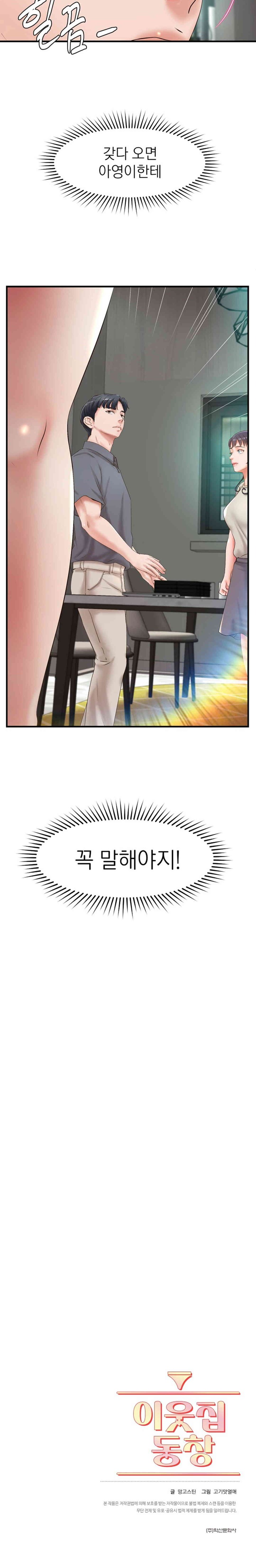 The Classmate Next Door Raw - Chapter 33 [photo 16] - MangaPorn