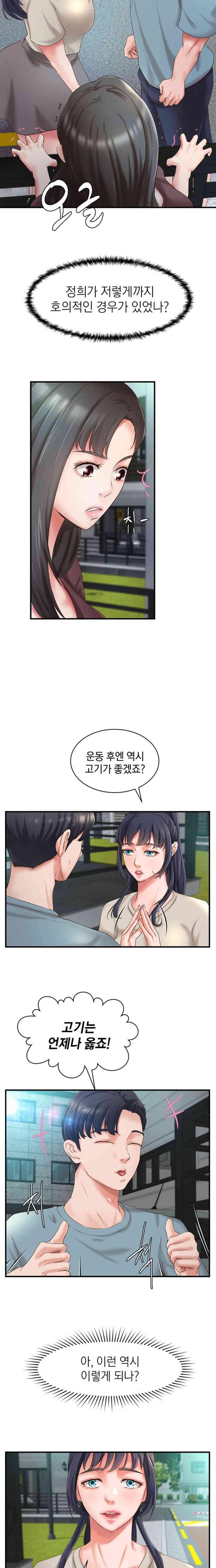 The Classmate Next Door Raw - Chapter 33 [photo 2] - MangaPorn