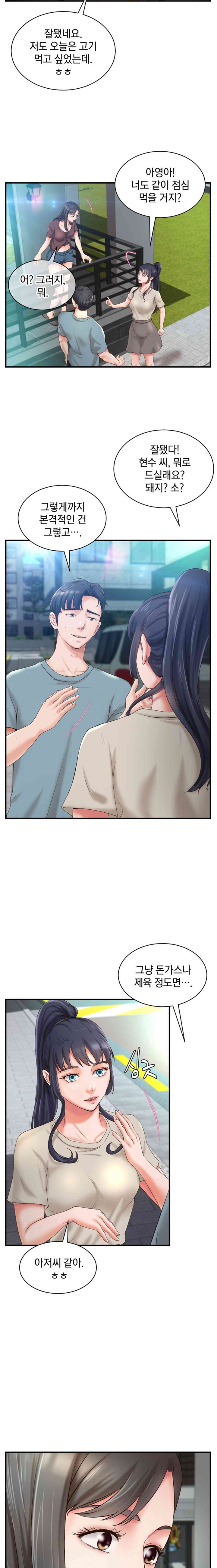 The Classmate Next Door Raw - Chapter 33 [photo 3] - MangaPorn