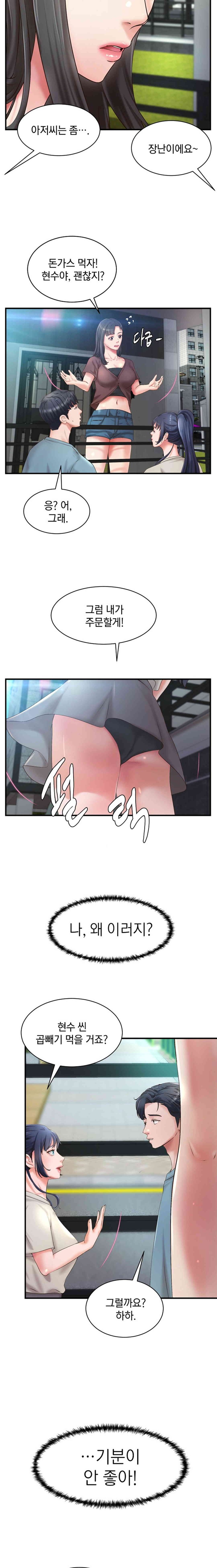 The Classmate Next Door Raw - Chapter 33 [photo 4] - MangaPorn