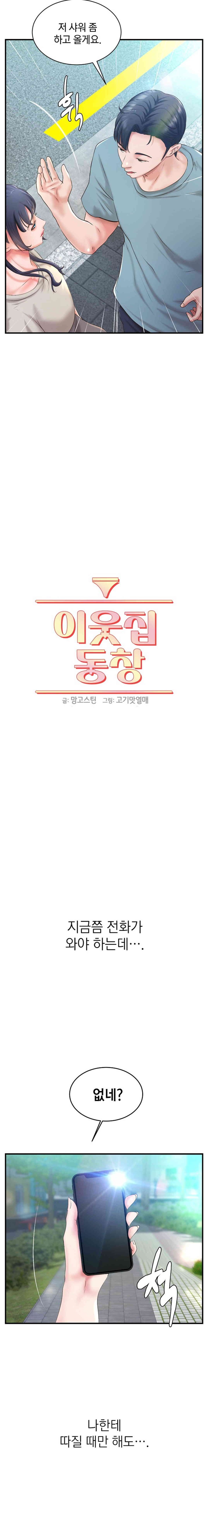 The Classmate Next Door Raw - Chapter 33 [photo 5] - MangaPorn