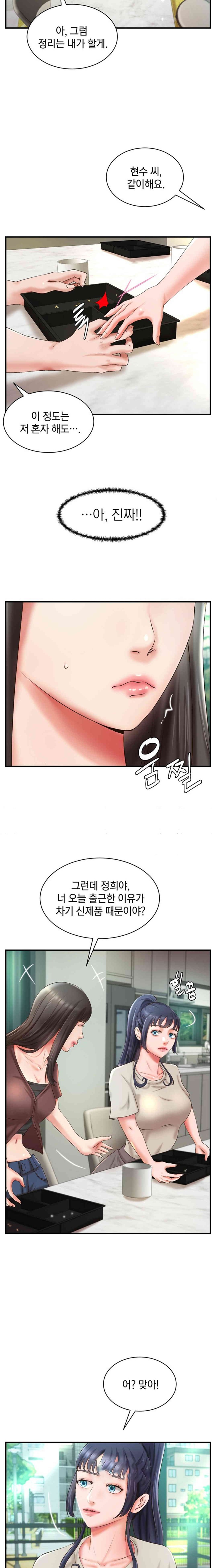 The Classmate Next Door Raw - Chapter 33 [photo 8] - MangaPorn