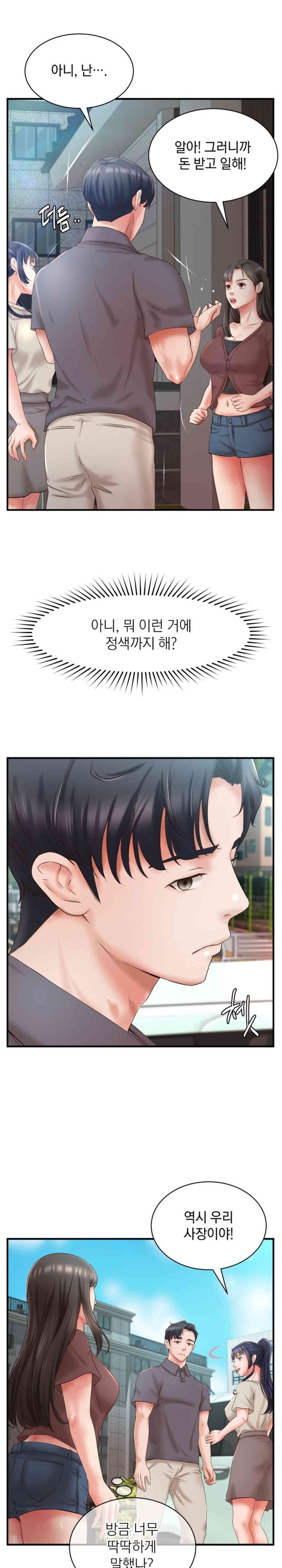 The Classmate Next Door Raw - Chapter 34 [photo 4] - MangaPorn