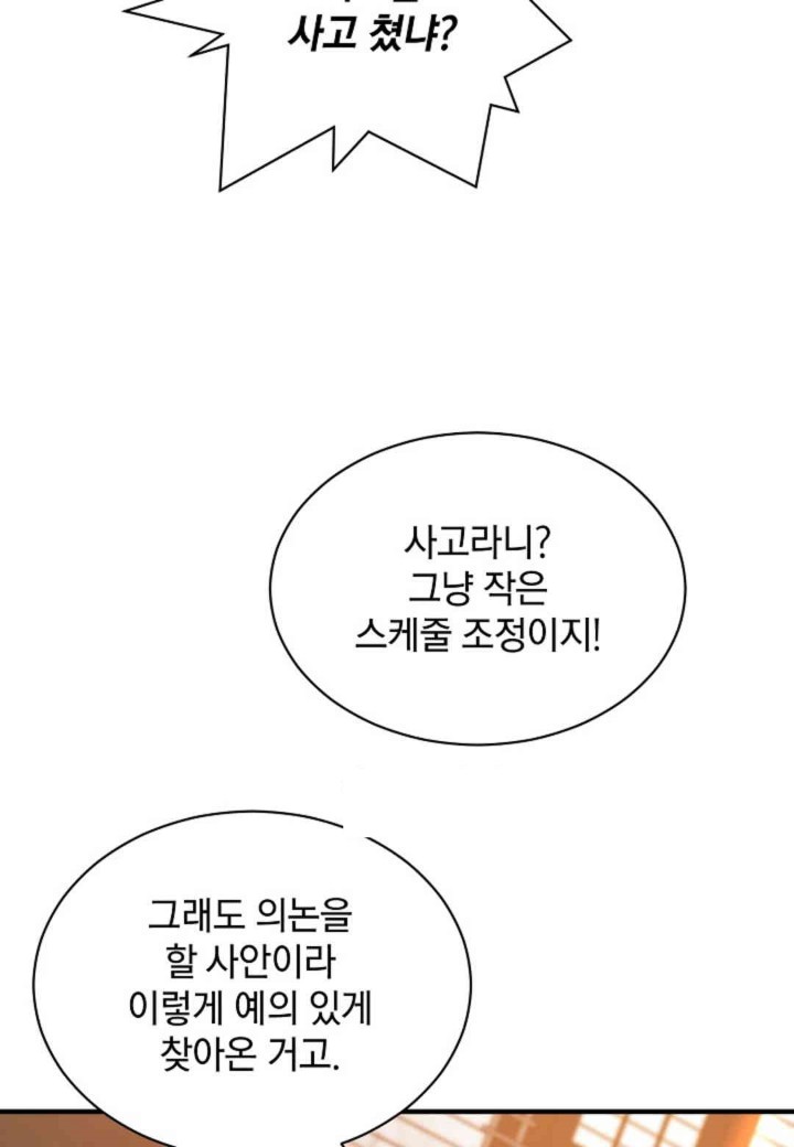 The Classmate Next Door Raw - Chapter 35 [photo 15] - MangaPorn