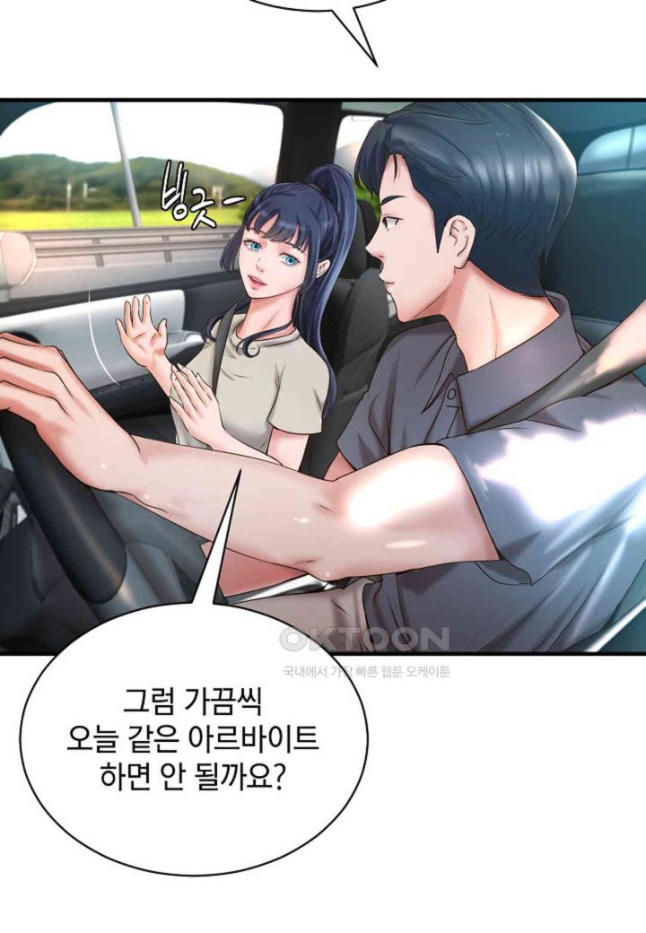 The Classmate Next Door Raw - Chapter 35 [photo 27] - MangaPorn