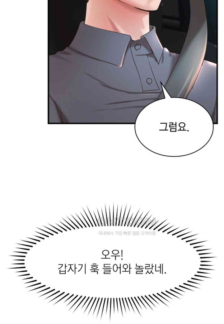 The Classmate Next Door Raw - Chapter 35 [photo 34] - MangaPorn