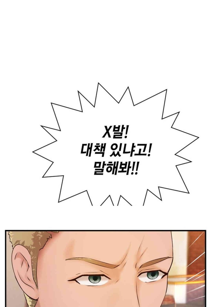 The Classmate Next Door Raw - Chapter 35 [photo 49] - MangaPorn