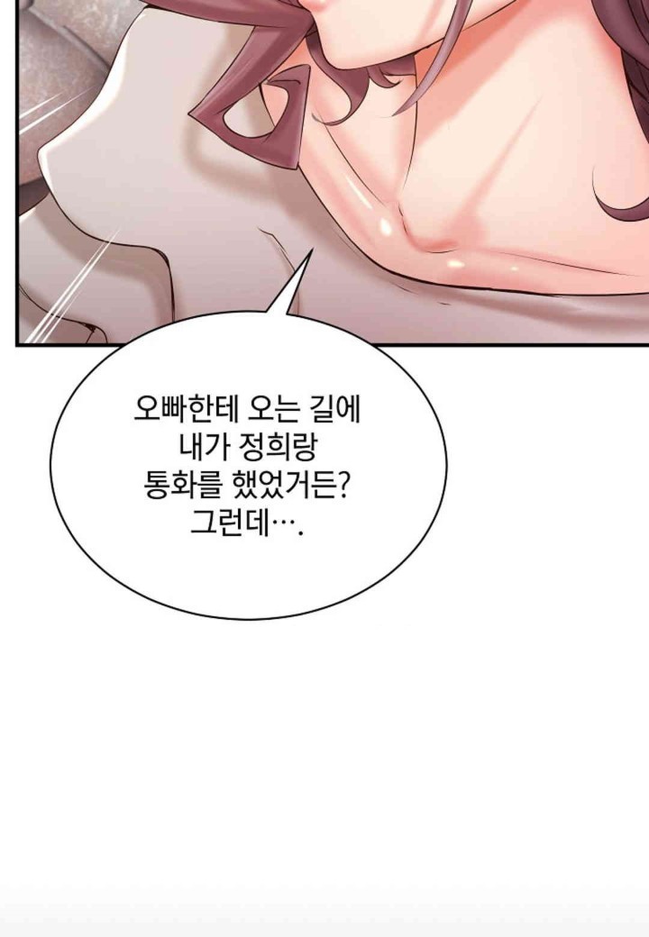 The Classmate Next Door Raw - Chapter 35 [photo 59] - MangaPorn