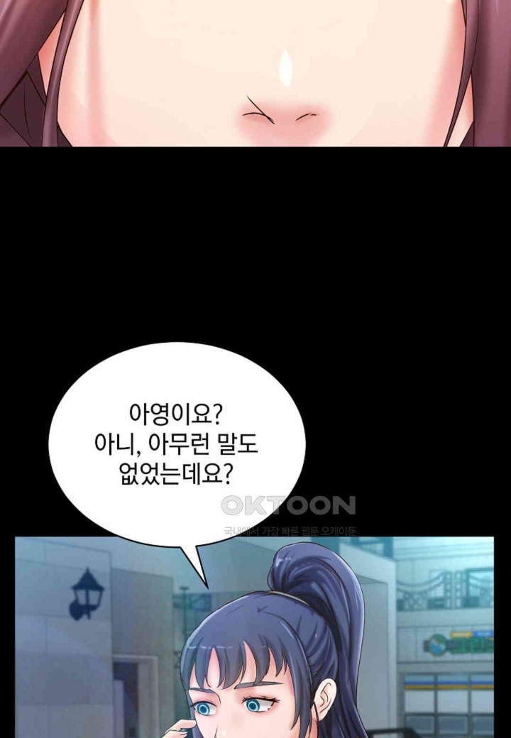 The Classmate Next Door Raw - Chapter 35 [photo 61] - MangaPorn