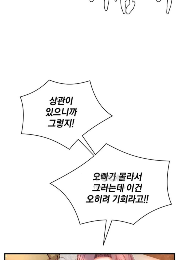 The Classmate Next Door Raw - Chapter 35 [photo 70] - MangaPorn