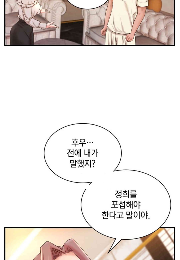 The Classmate Next Door Raw - Chapter 35 [photo 74] - MangaPorn