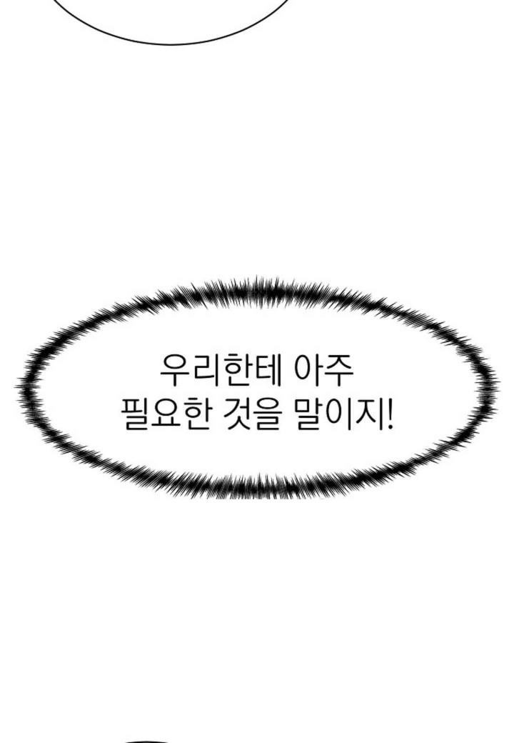 The Classmate Next Door Raw - Chapter 35 [photo 84] - MangaPorn