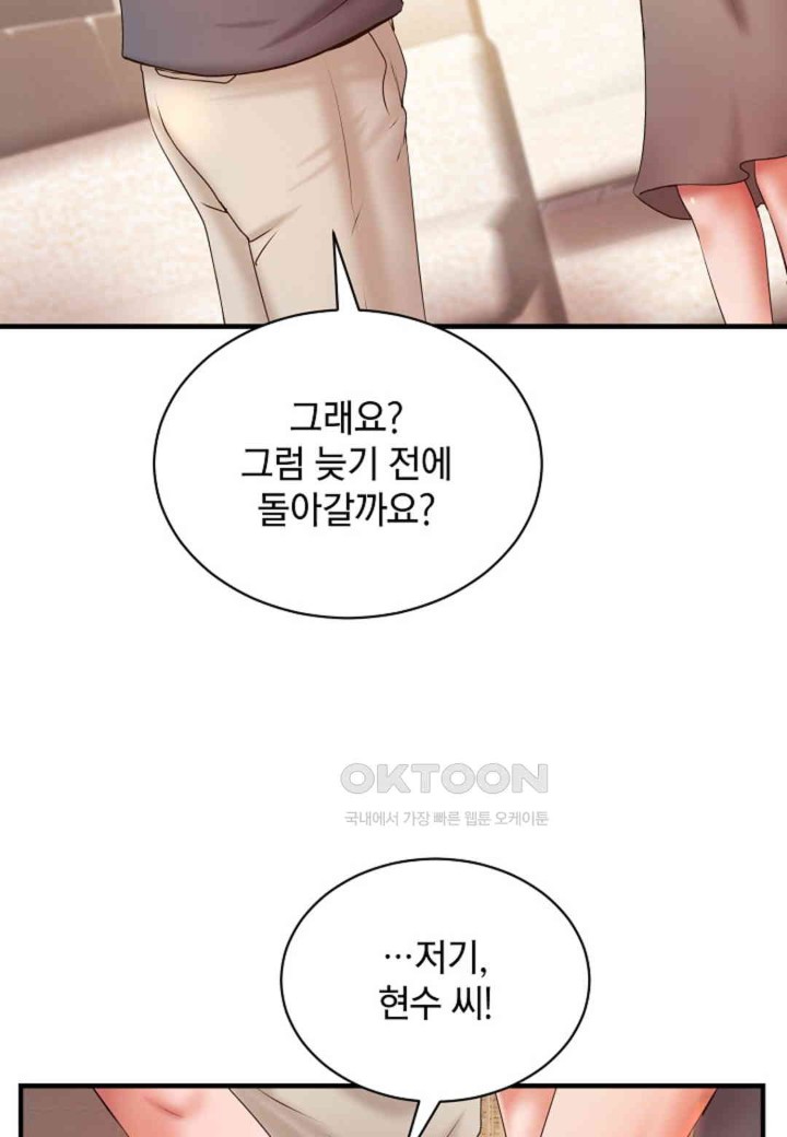 The Classmate Next Door Raw - Chapter 36 [photo 15] - MangaPorn