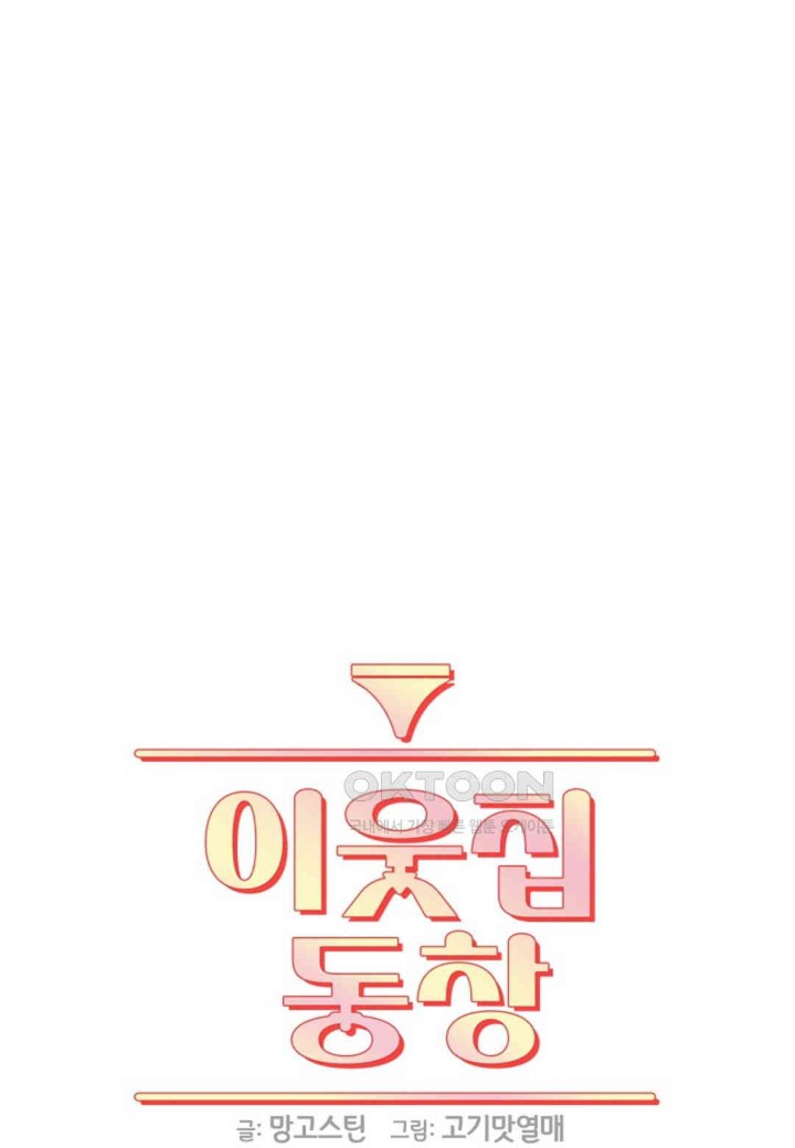 The Classmate Next Door Raw - Chapter 36 [photo 19] - MangaPorn