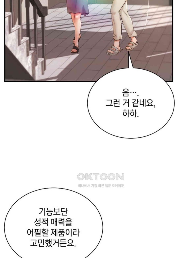 The Classmate Next Door Raw - Chapter 36 [photo 2] - MangaPorn