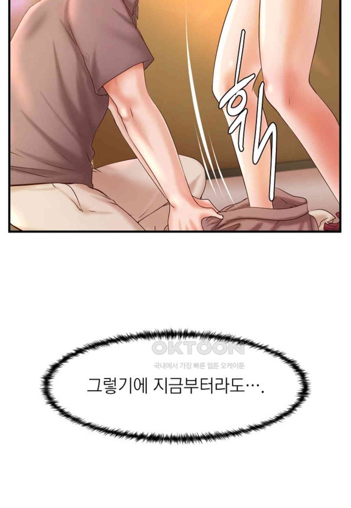 The Classmate Next Door Raw - Chapter 36 [photo 39] - MangaPorn