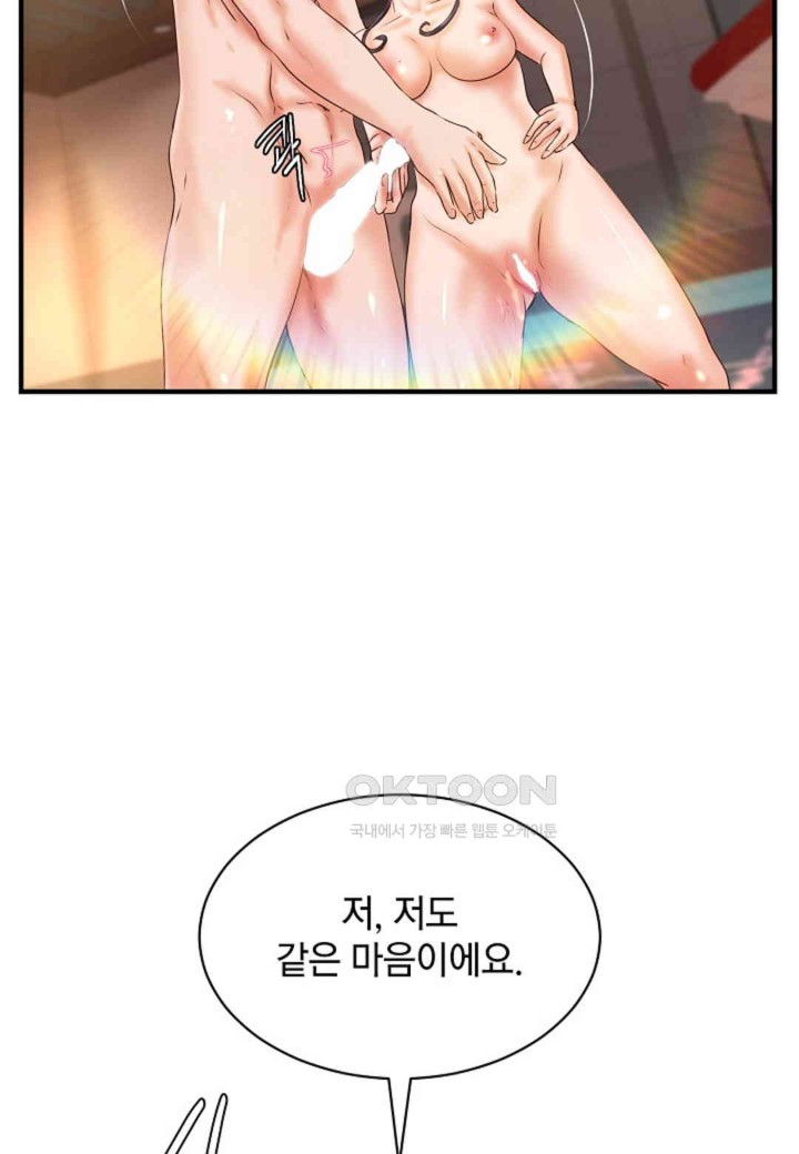 The Classmate Next Door Raw - Chapter 36 [photo 54] - MangaPorn