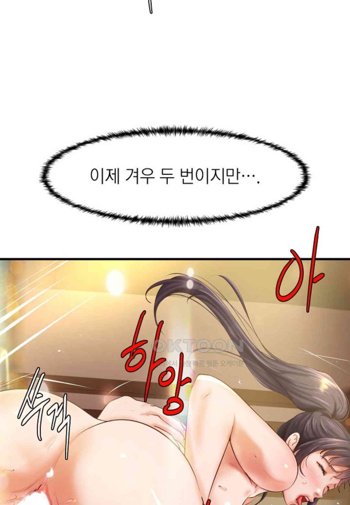 The Classmate Next Door Raw - Chapter 36 [photo 63] - MangaPorn