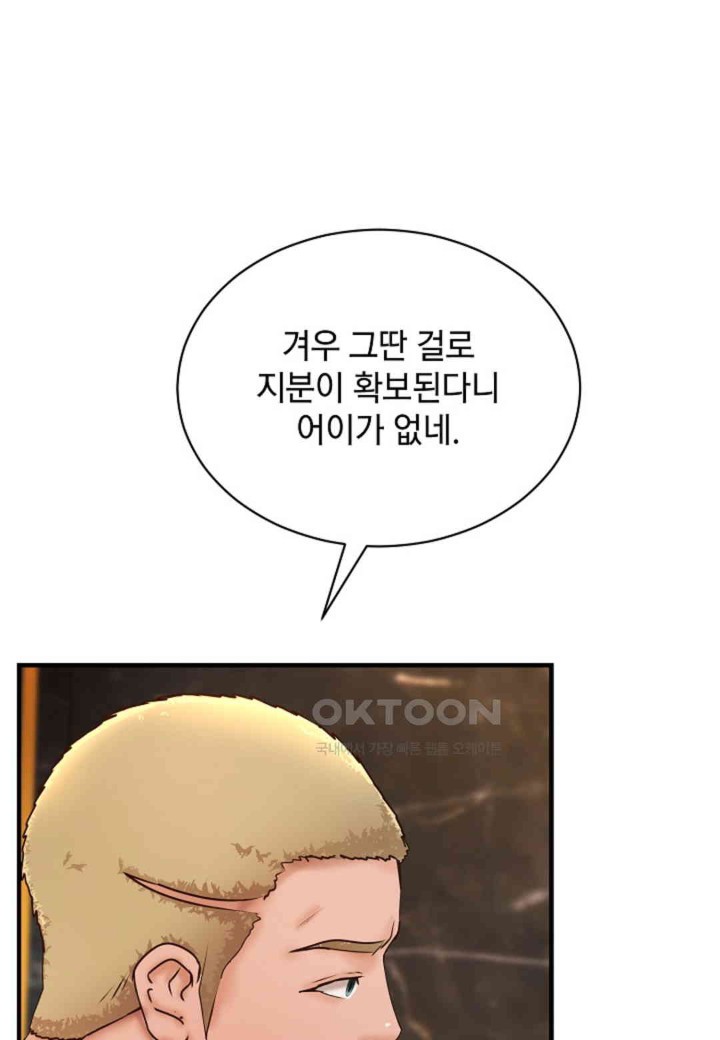 The Classmate Next Door Raw - Chapter 36 [photo 74] - MangaPorn