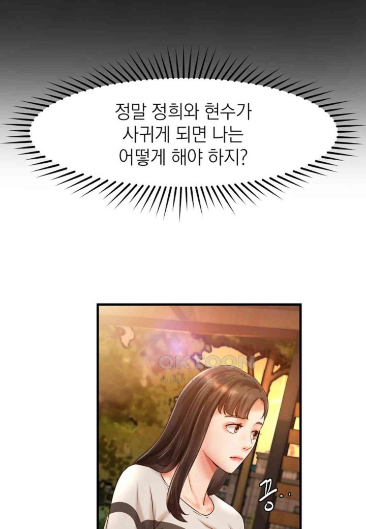 The Classmate Next Door Raw - Chapter 37 [photo 22] - MangaPorn