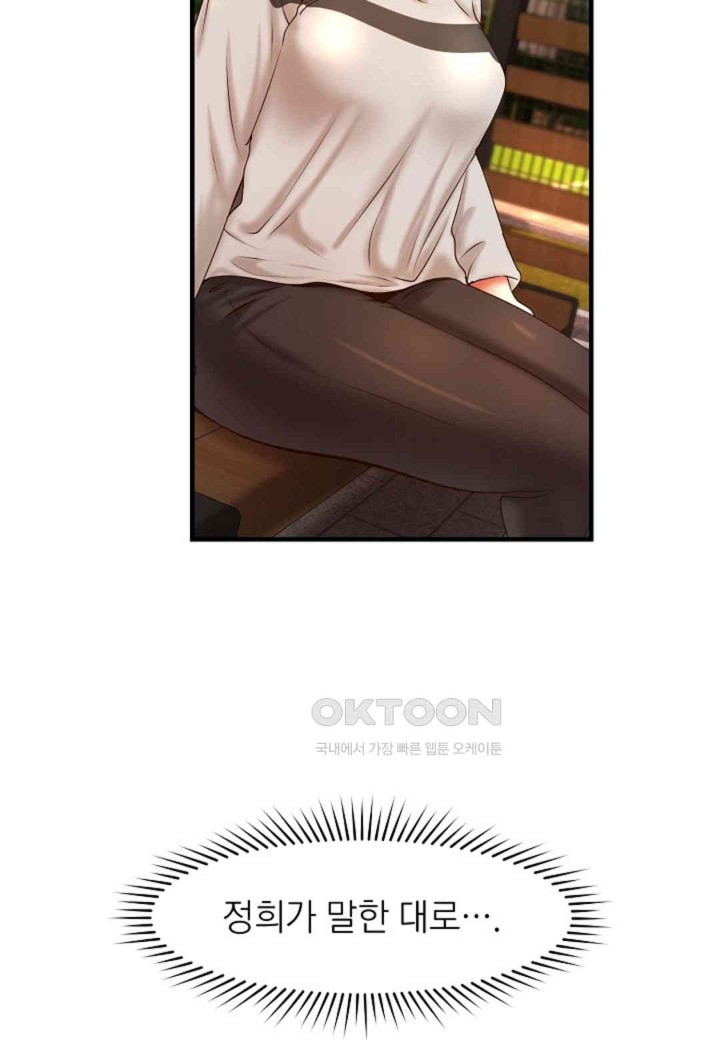 The Classmate Next Door Raw - Chapter 37 [photo 23] - MangaPorn