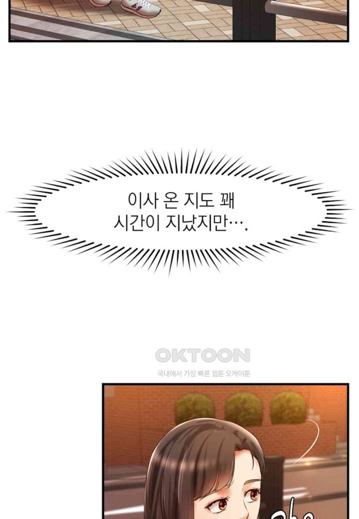 The Classmate Next Door Raw - Chapter 37 [photo 3] - MangaPorn