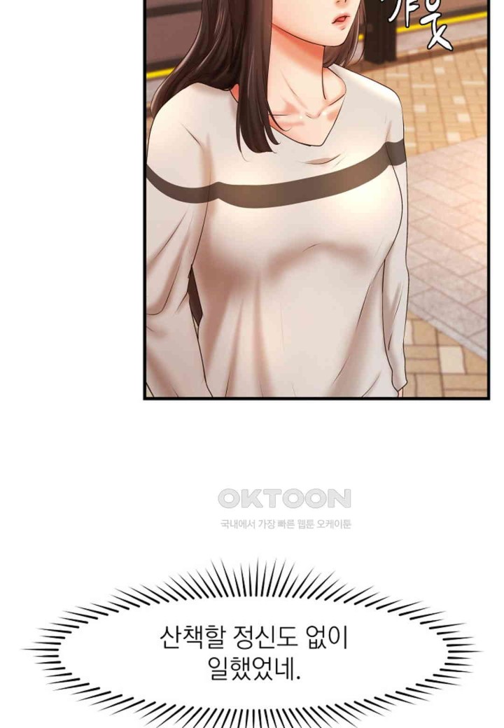 The Classmate Next Door Raw - Chapter 37 [photo 4] - MangaPorn