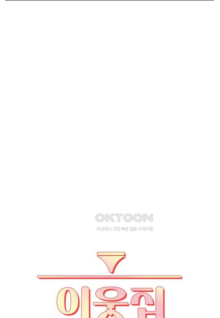 The Classmate Next Door Raw - Chapter 37 [photo 44] - MangaPorn