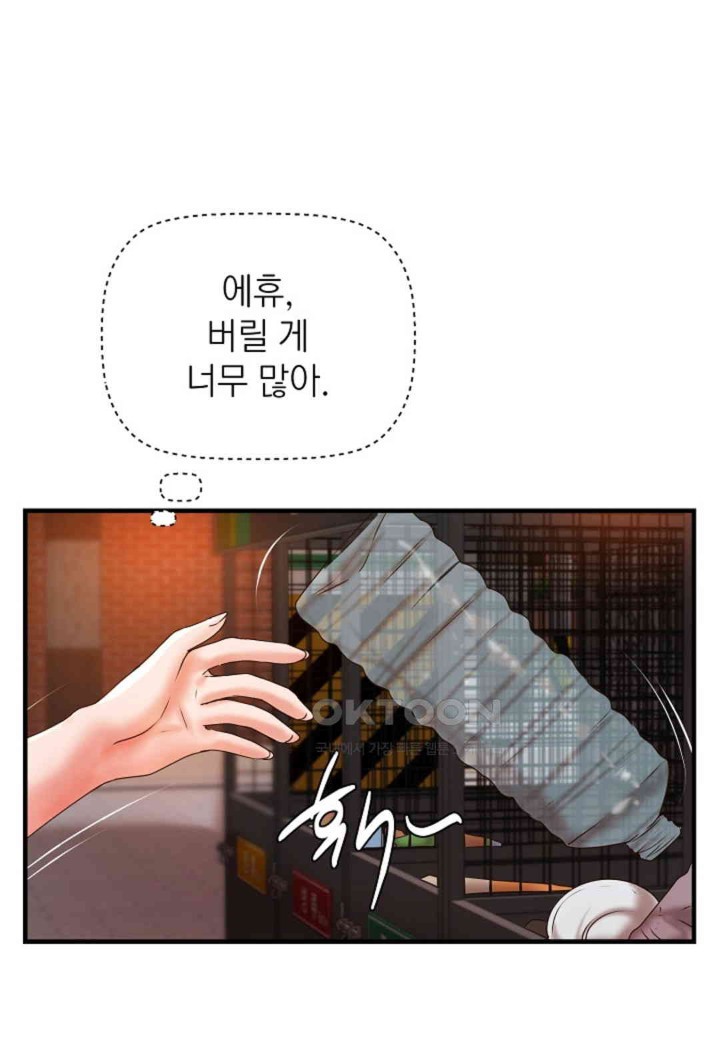 The Classmate Next Door Raw - Chapter 37 [photo 50] - MangaPorn