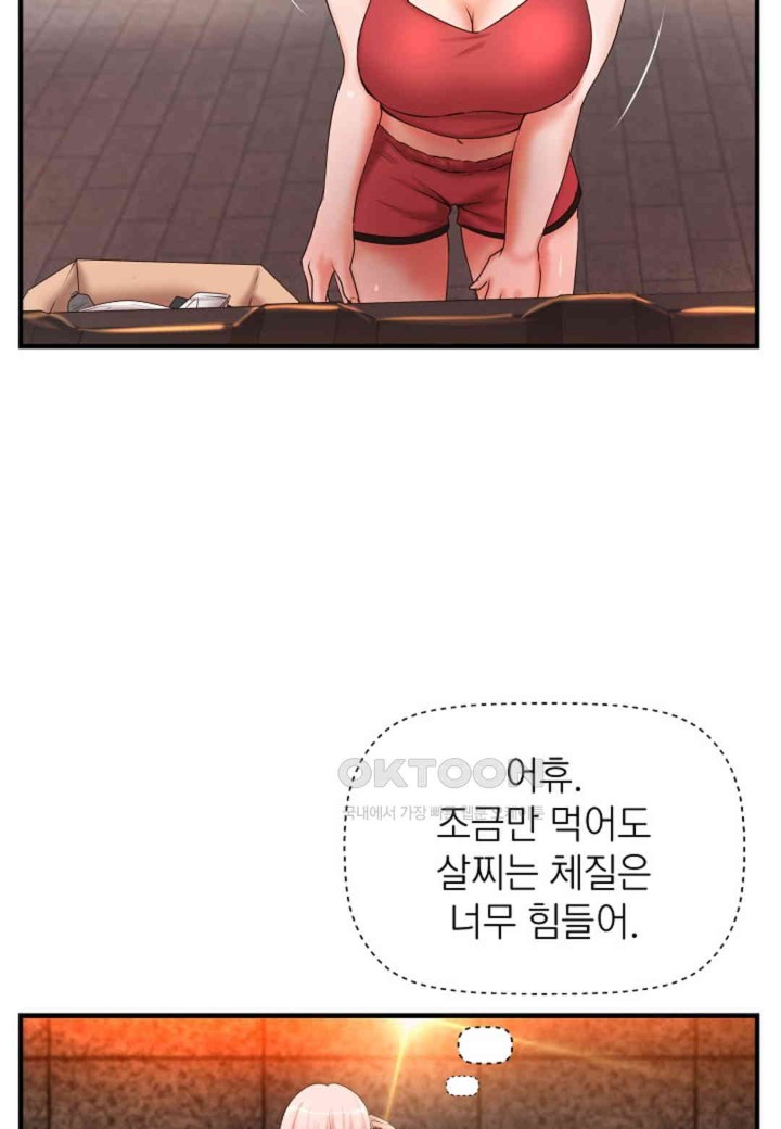 The Classmate Next Door Raw - Chapter 37 [photo 52] - MangaPorn