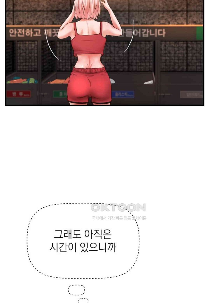 The Classmate Next Door Raw - Chapter 37 [photo 53] - MangaPorn