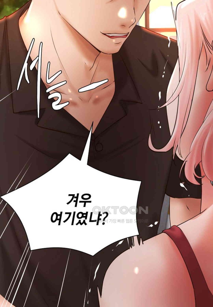 The Classmate Next Door Raw - Chapter 37 [photo 62] - MangaPorn
