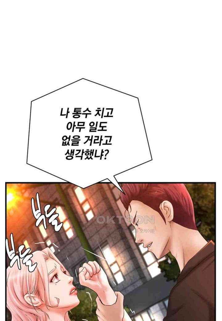 The Classmate Next Door Raw - Chapter 37 [photo 66] - MangaPorn