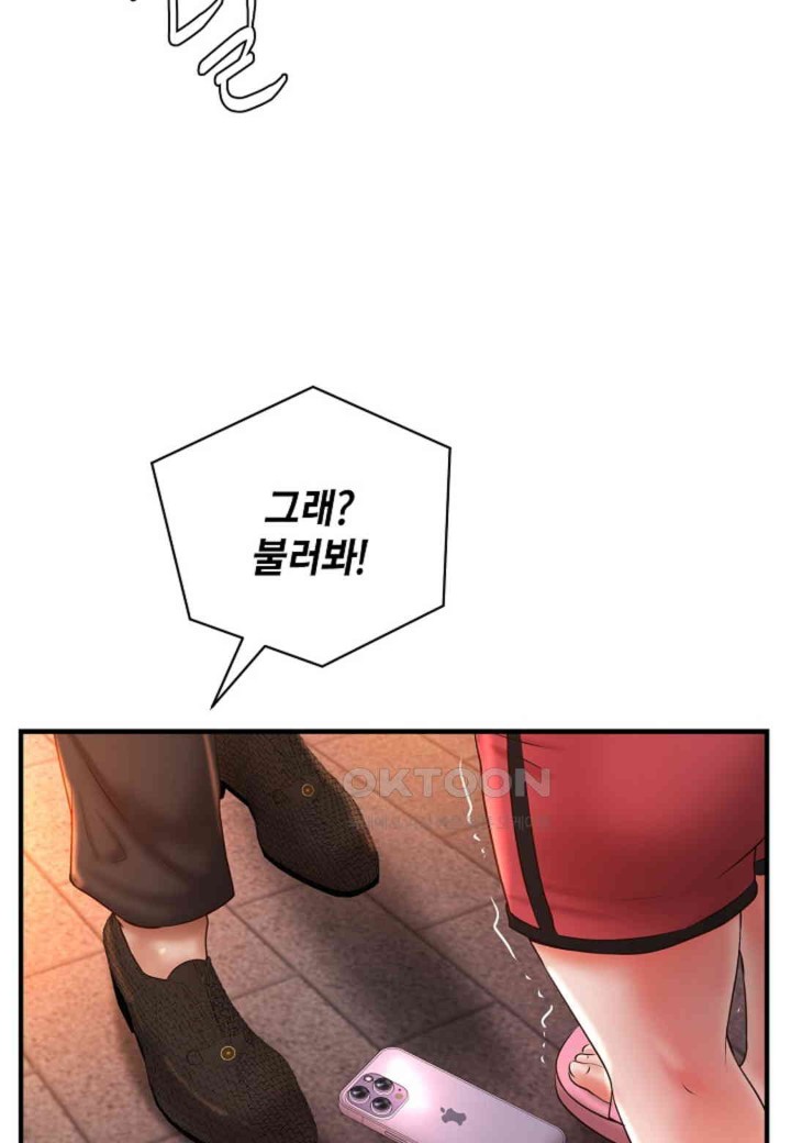 The Classmate Next Door Raw - Chapter 37 [photo 70] - MangaPorn