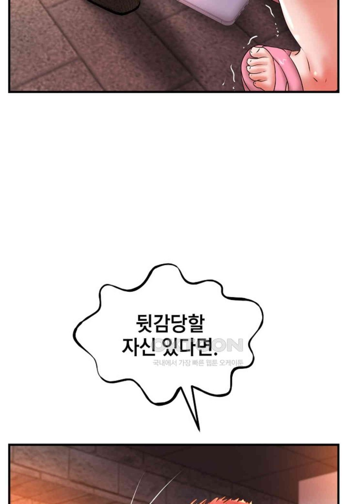 The Classmate Next Door Raw - Chapter 37 [photo 71] - MangaPorn