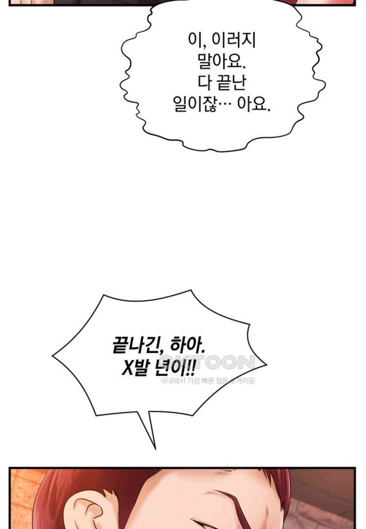 The Classmate Next Door Raw - Chapter 37 [photo 73] - MangaPorn